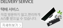 택배서비스