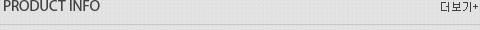 제품소개