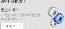 방문서비스