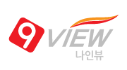 나인뷰 서비스센터